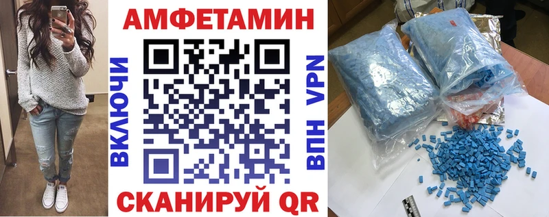 АМФЕТАМИН VHQ Бирюсинск