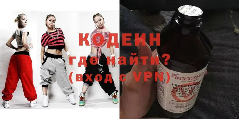 Codein Purple Drank  Бирюсинск 