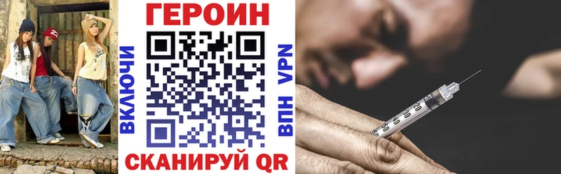 Героин VHQ  закладка  Бирюсинск 