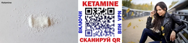 Кетамин ketamine  Бирюсинск 