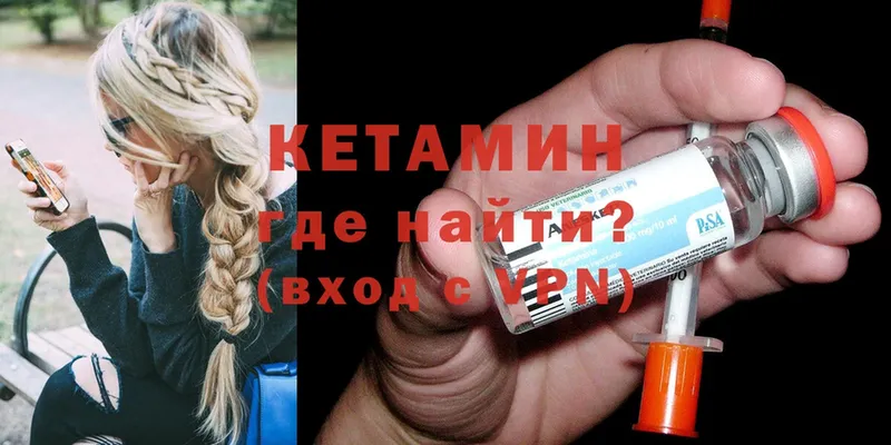 Кетамин ketamine  Бирюсинск 