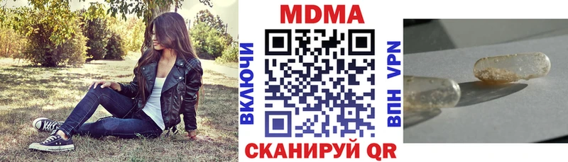 MDMA кристаллы  дарнет шоп  Бирюсинск 