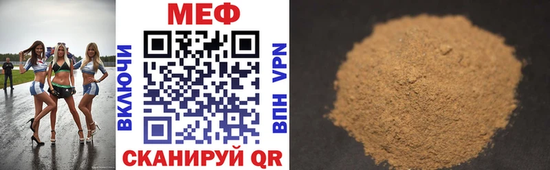 МЕГА как войти  купить закладку  Бирюсинск  Меф мяу мяу 